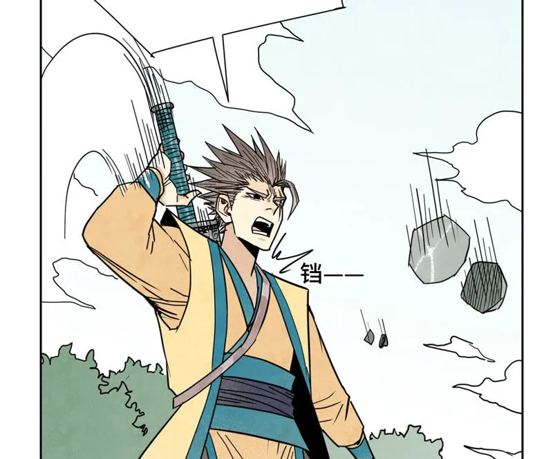 第107话 大师兄与祸海狂蛟 第42页