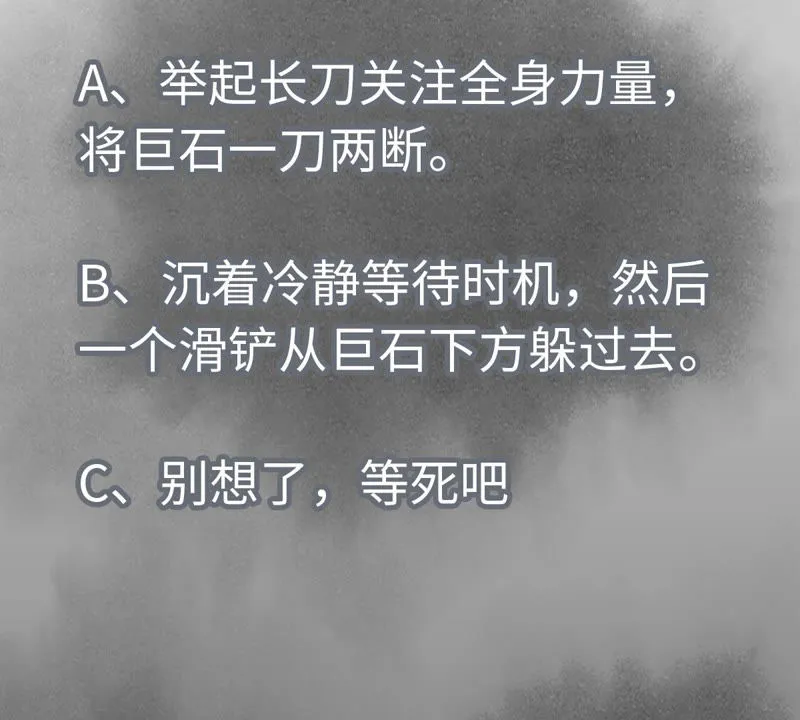 第107话 大师兄与祸海狂蛟 第45页