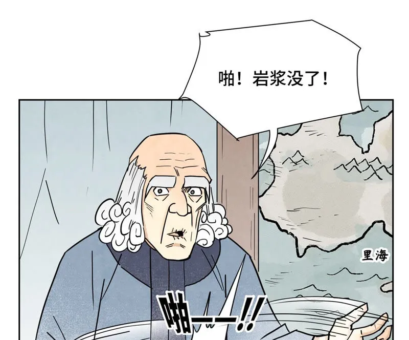 第109话 板块运动与海景房 第8页