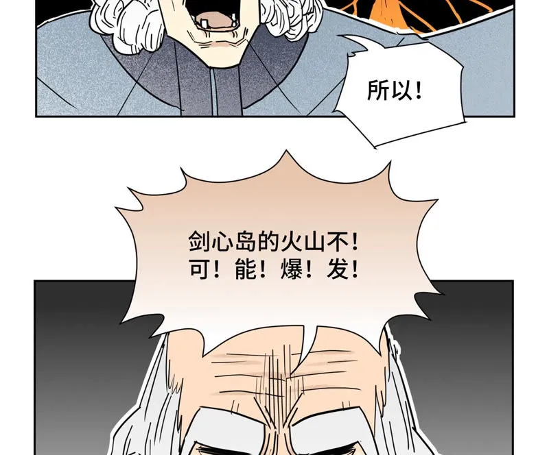 第109话 板块运动与海景房 第12页