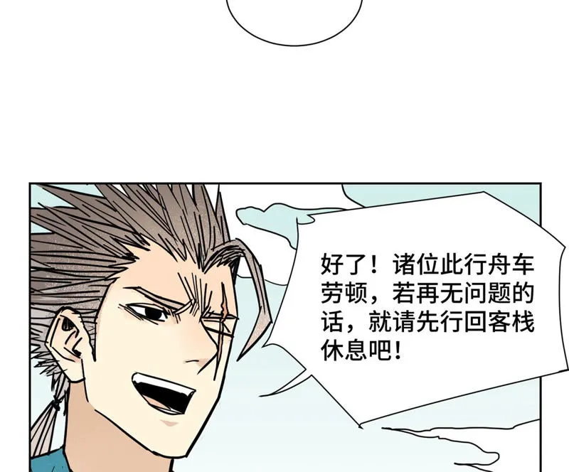 第109话 板块运动与海景房 第16页