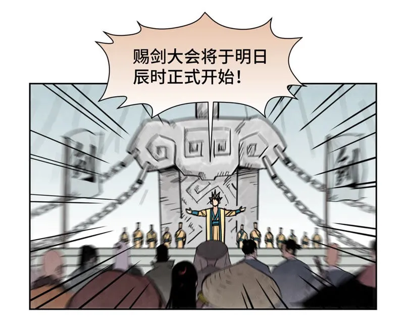 第109话 板块运动与海景房 第18页