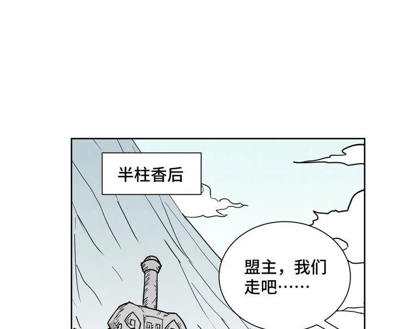 第109话 板块运动与海景房 第19页