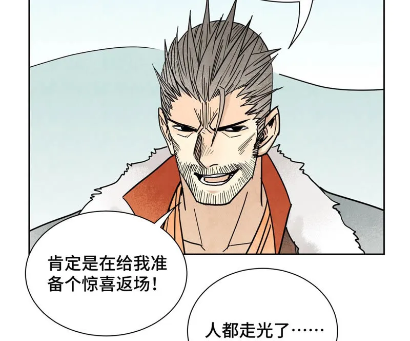 第109话 板块运动与海景房 第22页