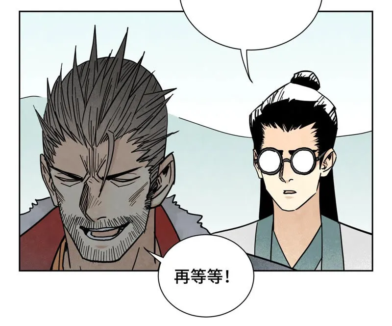 第109话 板块运动与海景房 第23页