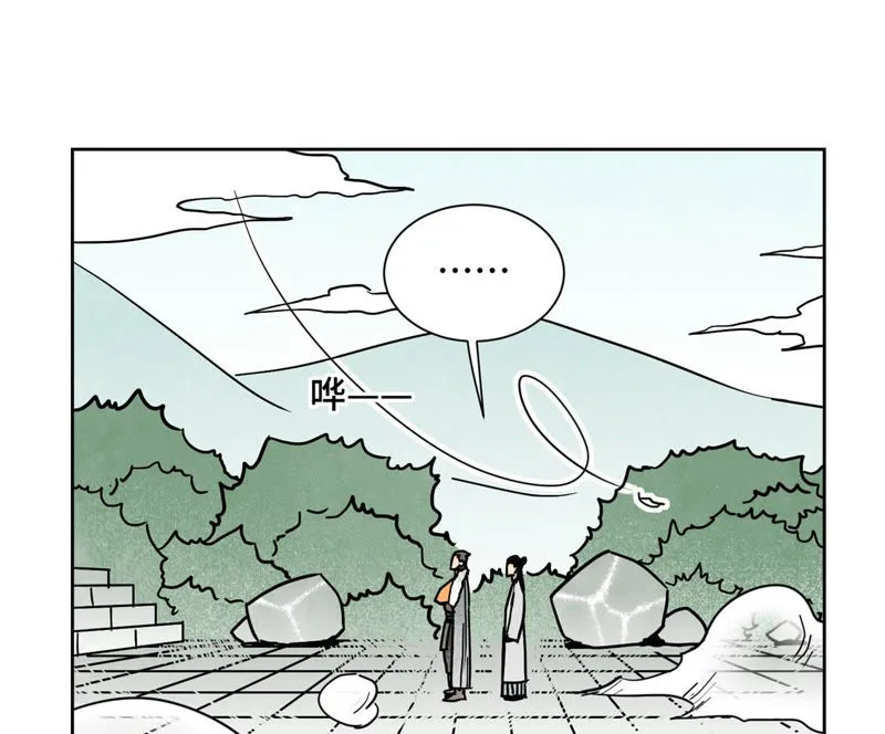 第109话 板块运动与海景房 第24页