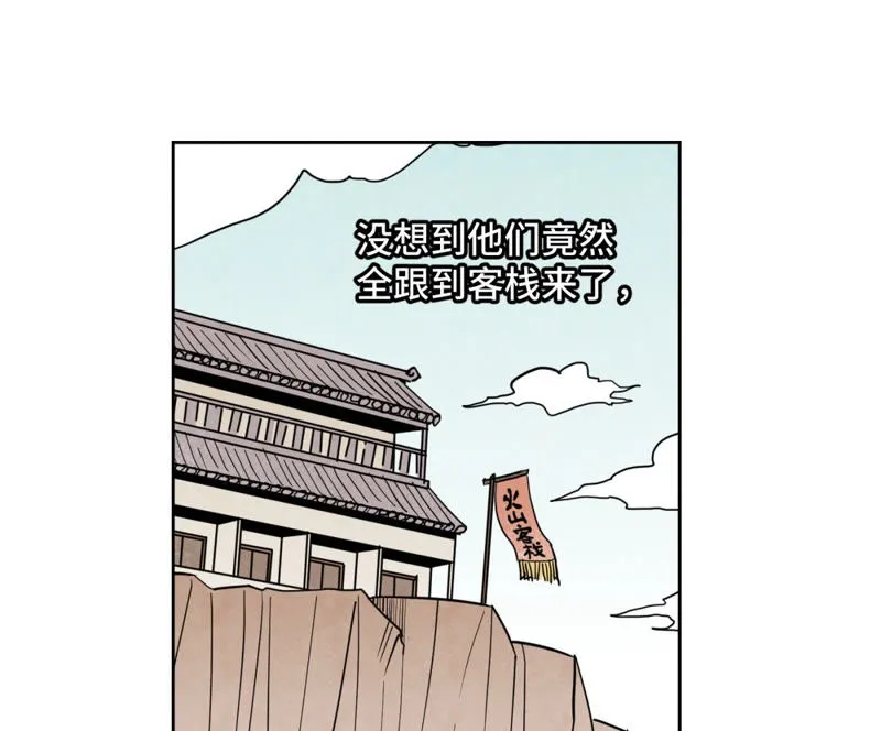 第109话 板块运动与海景房 第26页
