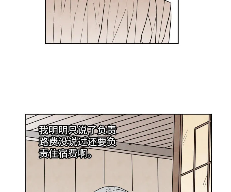 第109话 板块运动与海景房 第27页