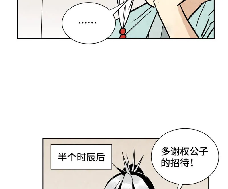 第109话 板块运动与海景房 第31页