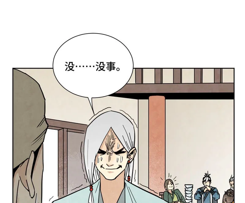 第109话 板块运动与海景房 第33页