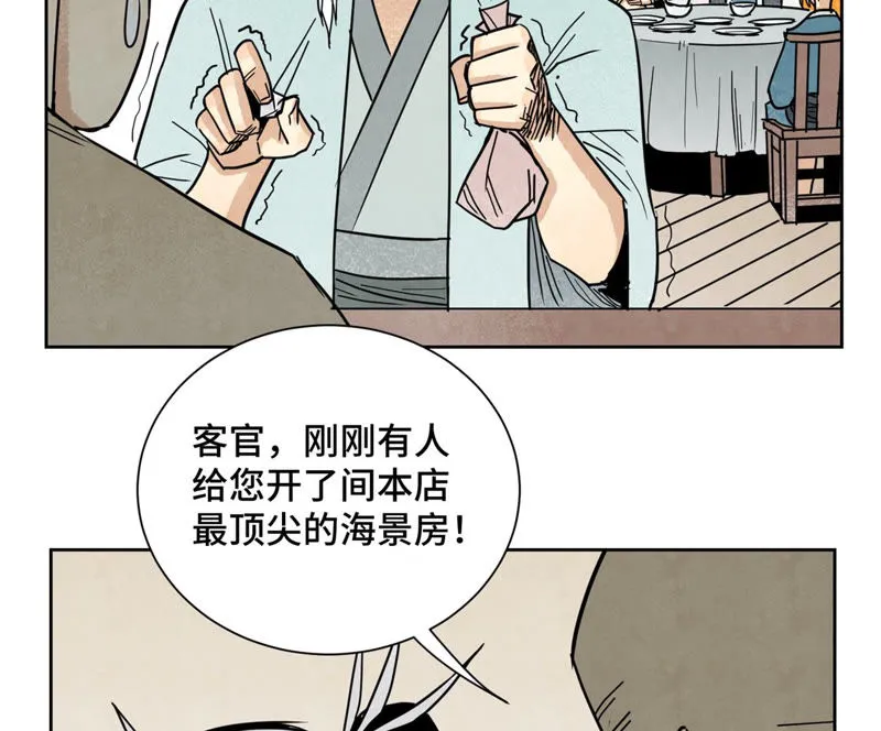 第109话 板块运动与海景房 第34页