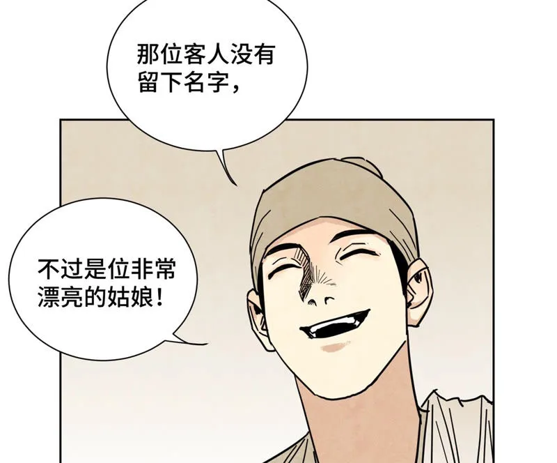 第109话 板块运动与海景房 第37页