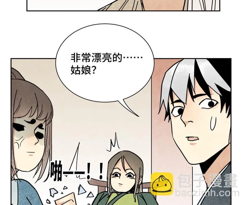 第109话 板块运动与海景房 第38页