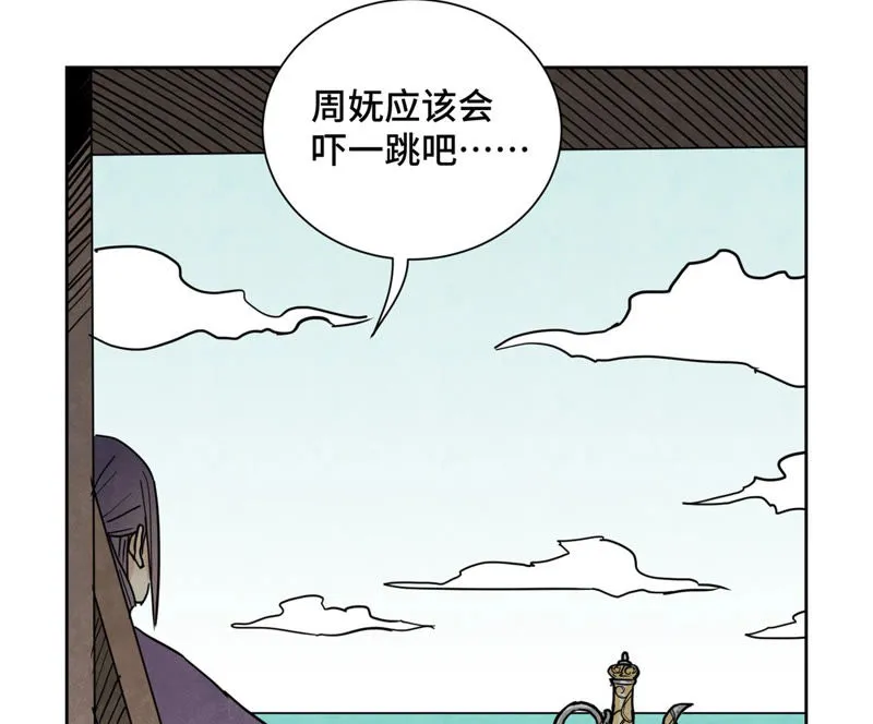 第109话 板块运动与海景房 第43页