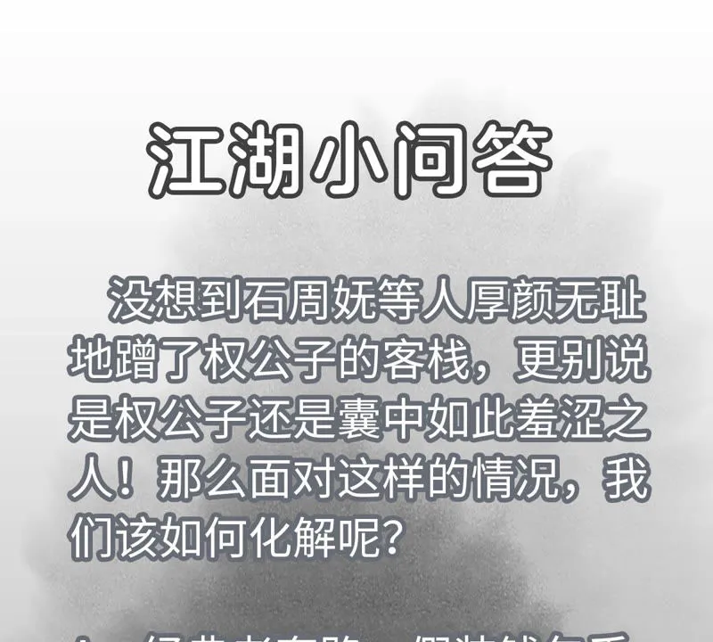第109话 板块运动与海景房 第45页