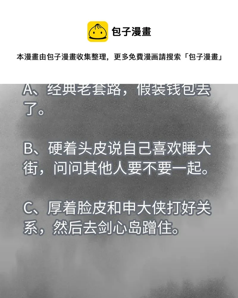 第109话 板块运动与海景房 第46页