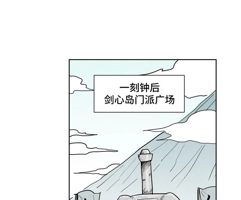 第108话 赐剑大会与火山 第9页
