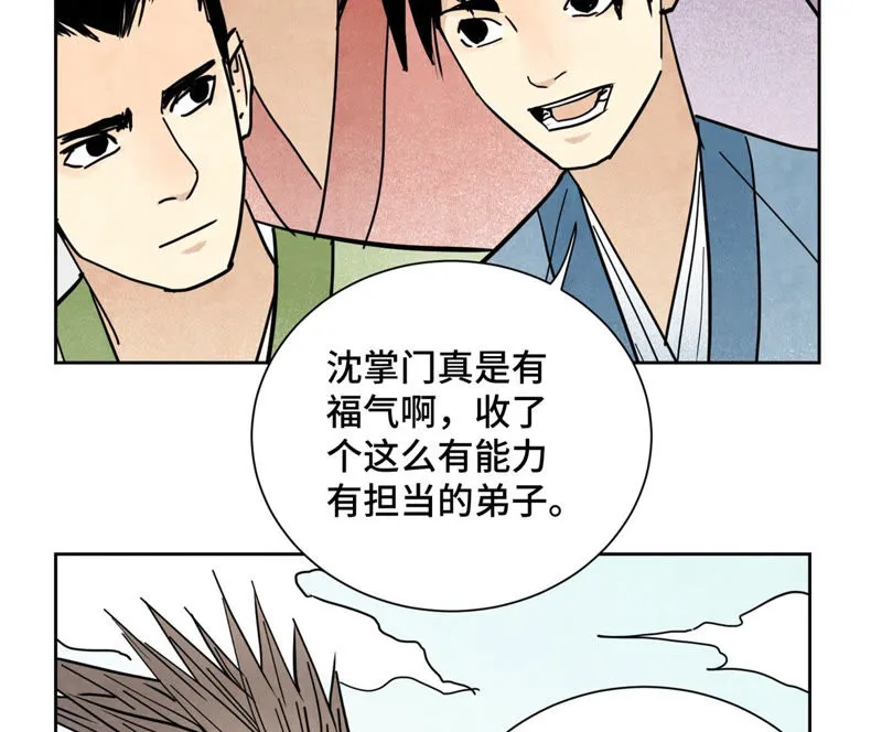 第108话 赐剑大会与火山 第13页