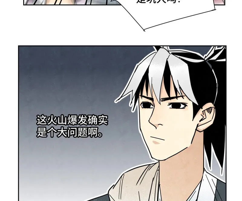 第108话 赐剑大会与火山 第16页