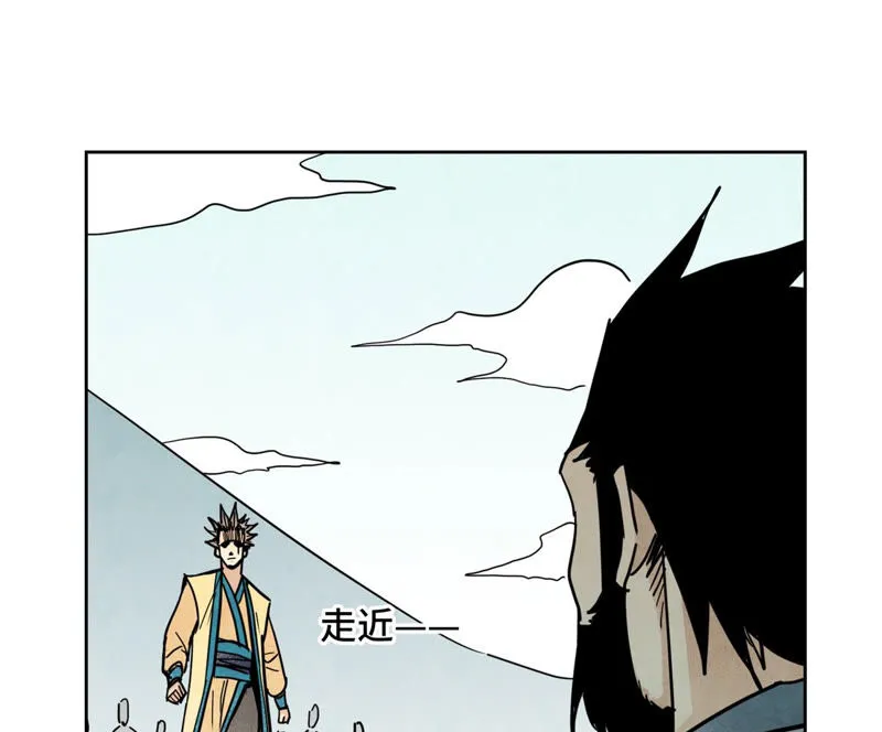 第108话 赐剑大会与火山 第18页