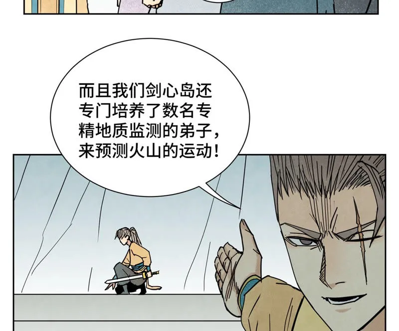 第108话 赐剑大会与火山 第28页