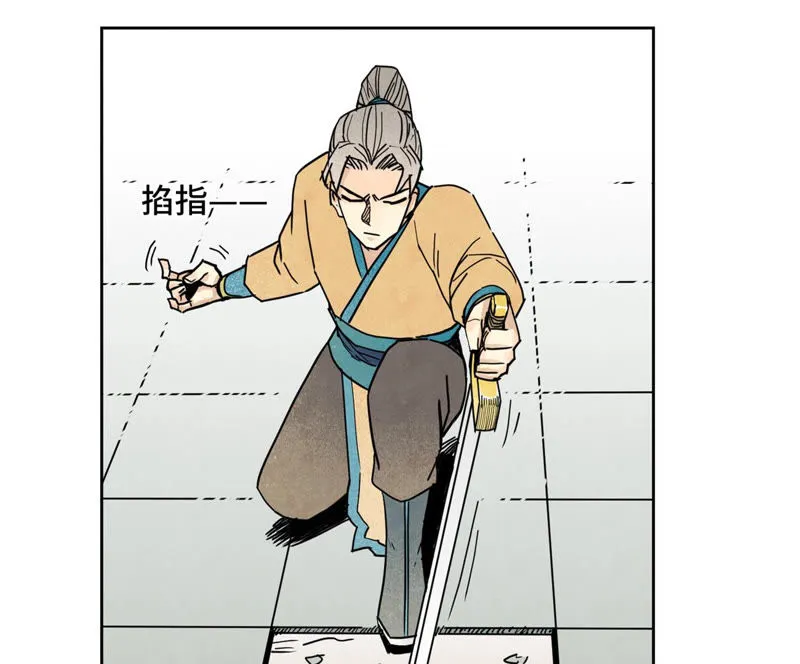 第108话 赐剑大会与火山 第32页