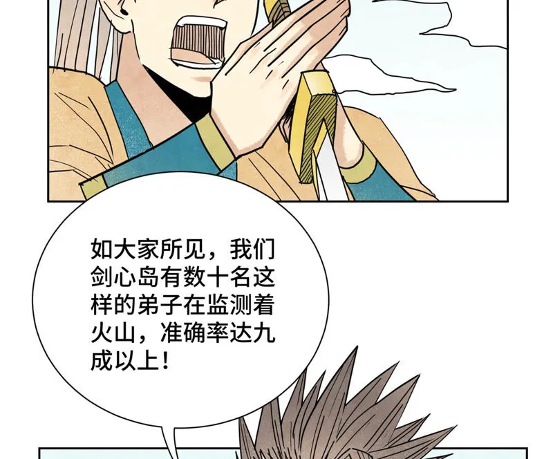 第108话 赐剑大会与火山 第34页