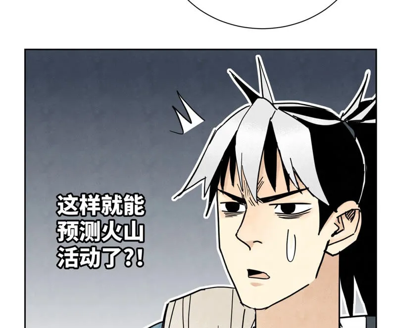 第108话 赐剑大会与火山 第36页
