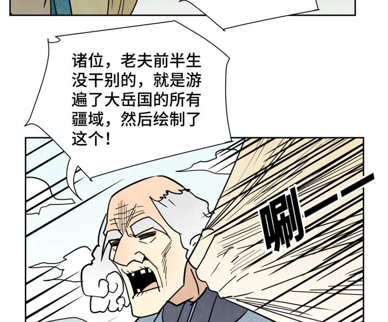 第108话 赐剑大会与火山 第39页