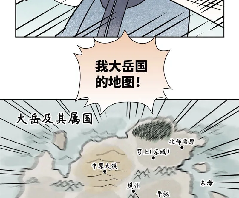 第108话 赐剑大会与火山 第40页