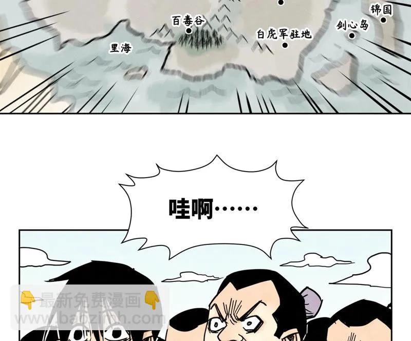 第108话 赐剑大会与火山 第41页