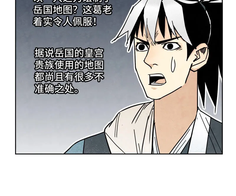 第108话 赐剑大会与火山 第43页