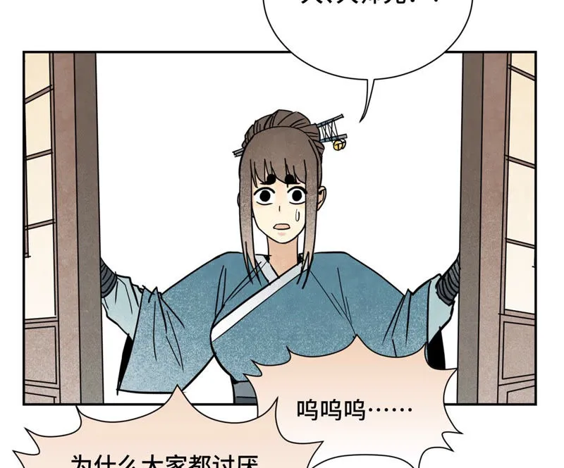 第111话 大师兄醉酒 第16页