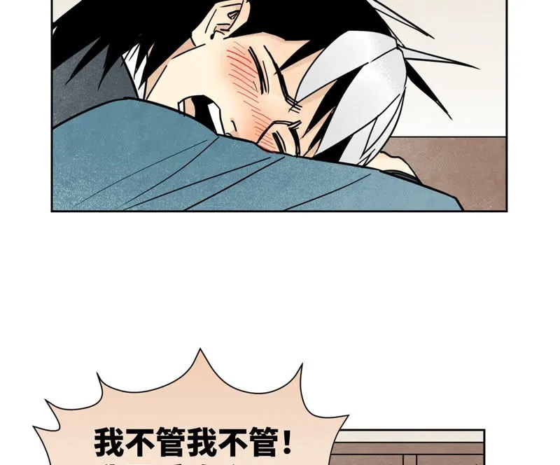 第111话 大师兄醉酒 第21页