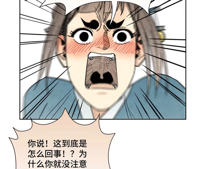 第111话 大师兄醉酒 第29页