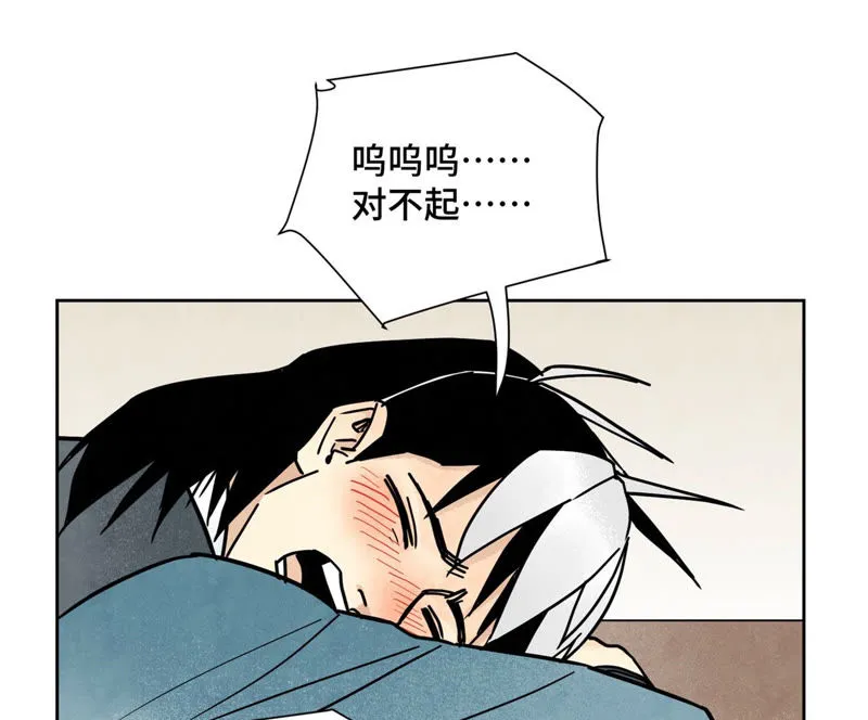 第111话 大师兄醉酒 第31页