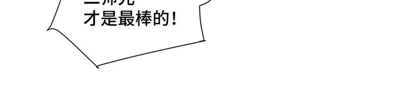 第111话 大师兄醉酒 第33页