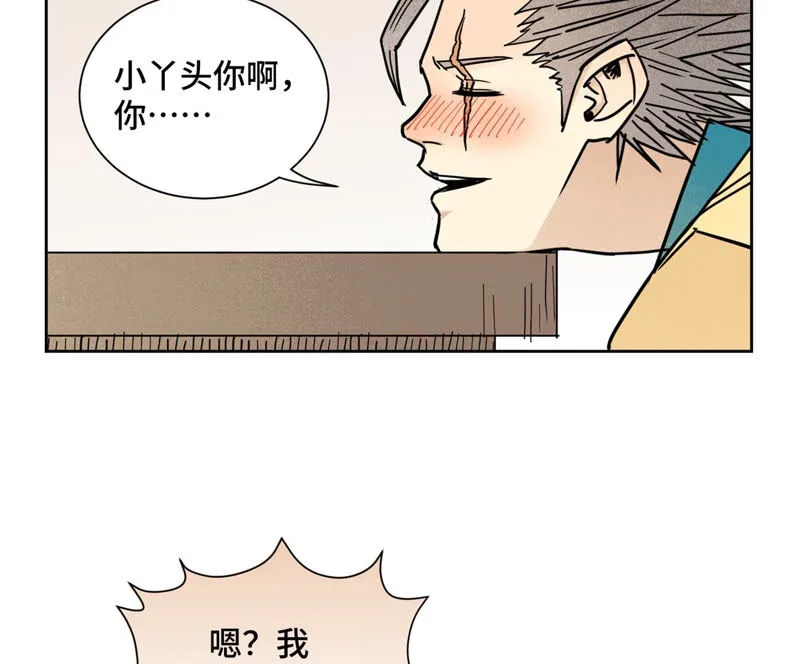 第111话 大师兄醉酒 第37页