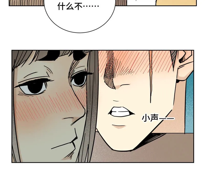 第111话 大师兄醉酒 第39页