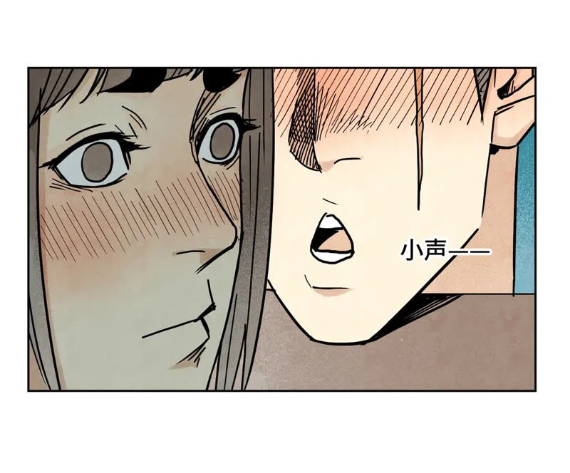第111话 大师兄醉酒 第41页