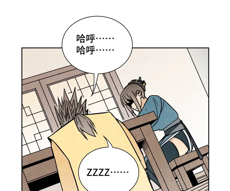 第111话 大师兄醉酒 第42页