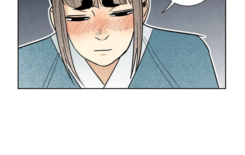 第111话 大师兄醉酒 第44页