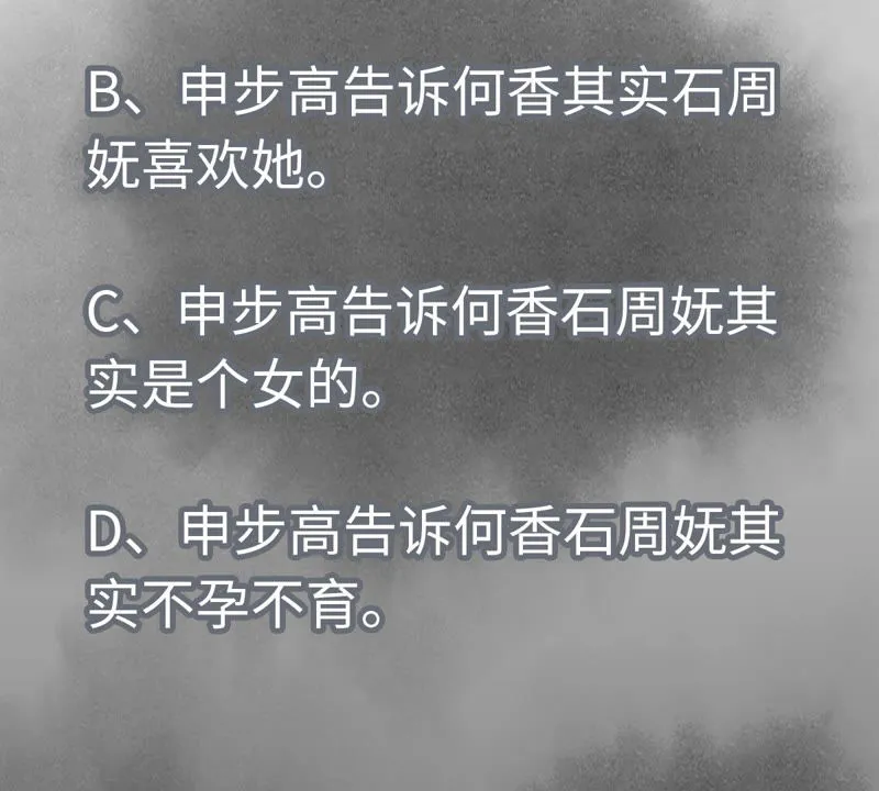 第111话 大师兄醉酒 第46页