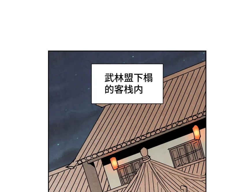 第112话 黑眼圈与名剑 第2页