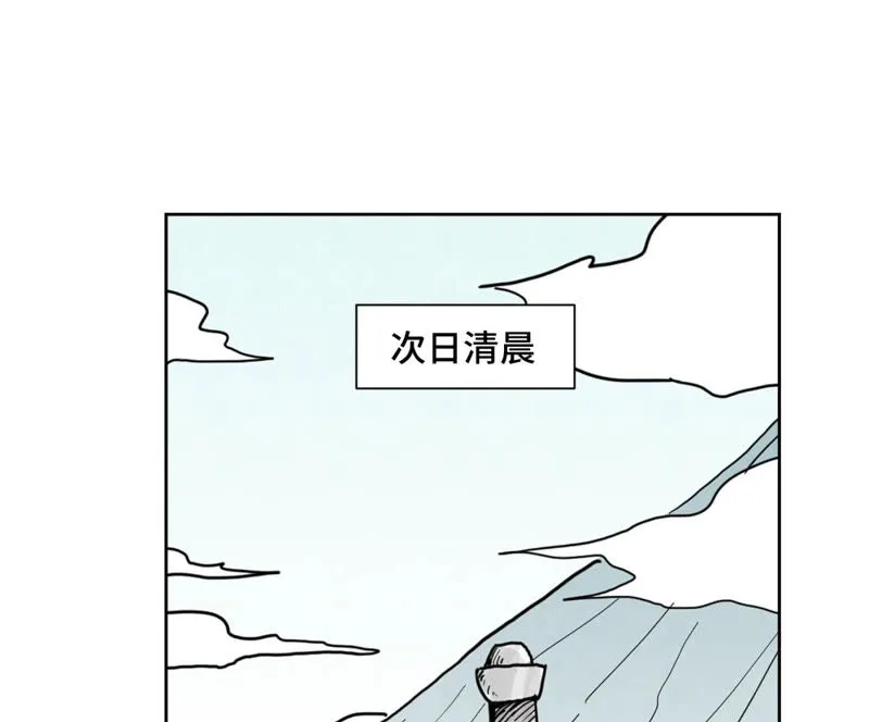 第112话 黑眼圈与名剑 第13页