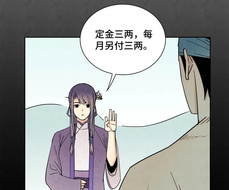 第110话 剑心岛秘闻 第7页