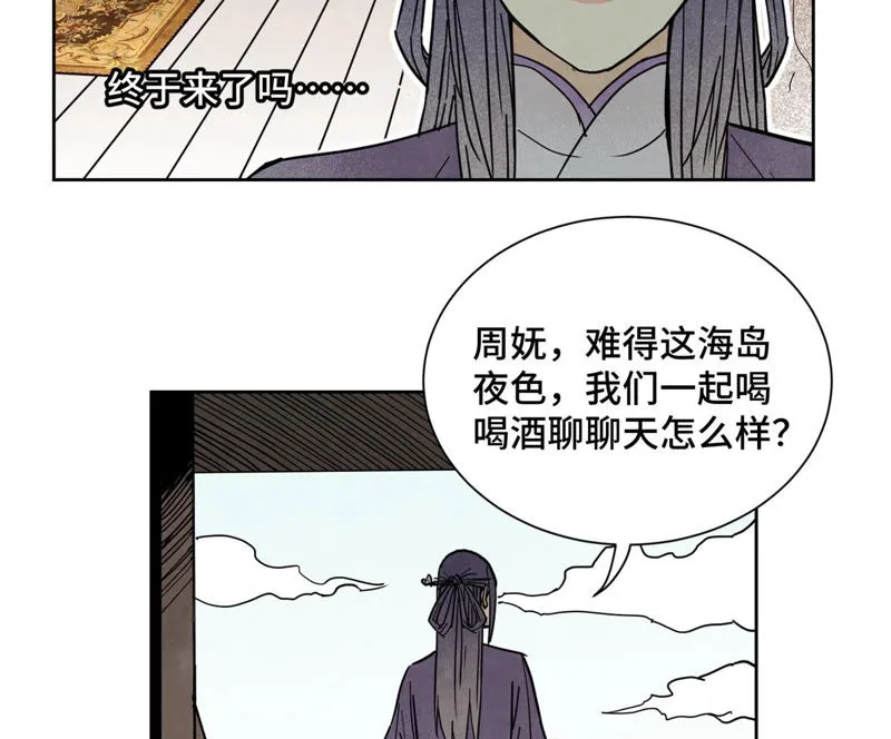 第110话 剑心岛秘闻 第13页