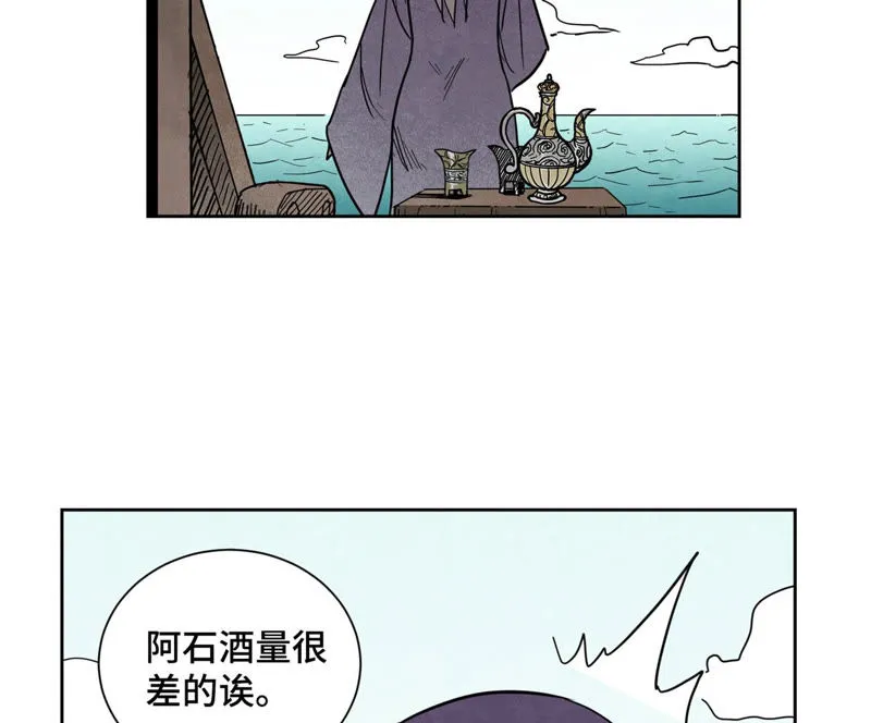第110话 剑心岛秘闻 第14页