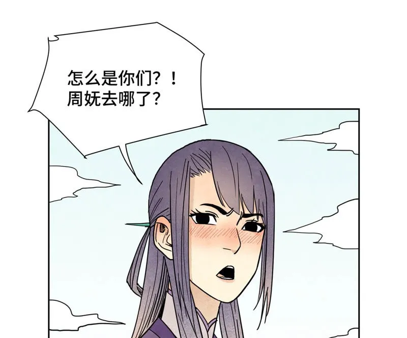第110话 剑心岛秘闻 第18页