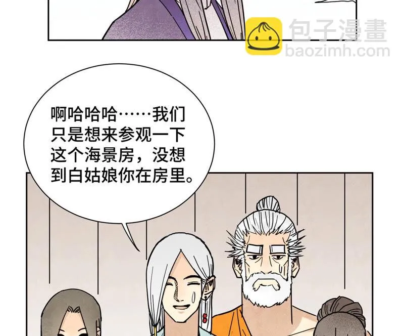 第110话 剑心岛秘闻 第19页